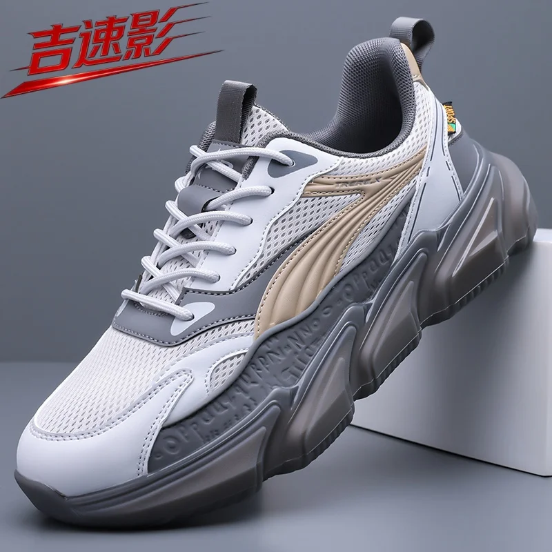 Street Fashion Walk - Men Color Block Mesh Chunky Dad