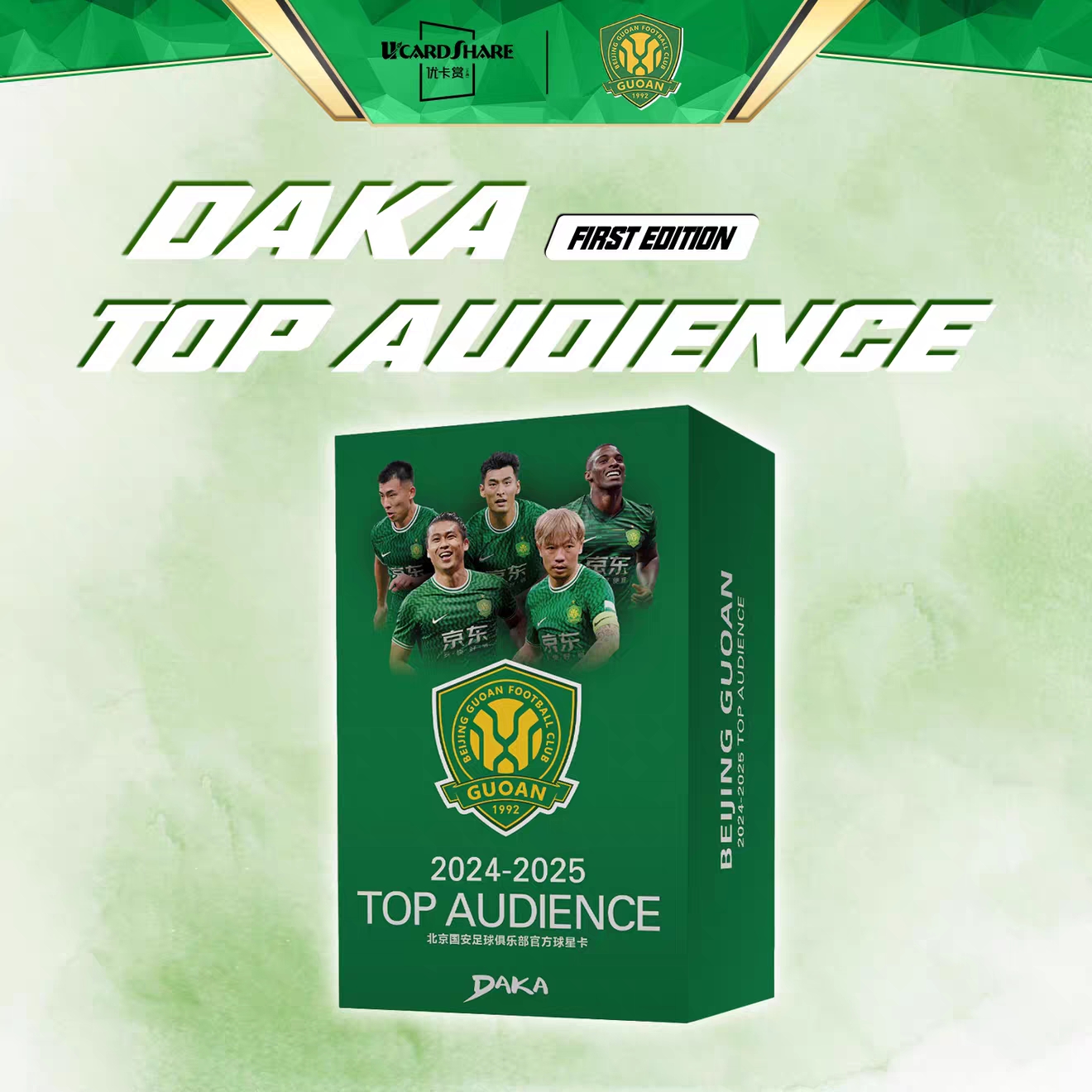Beijing Guoan Daka 2025-2026 C - Street Fashion Milan ulasan dan harga