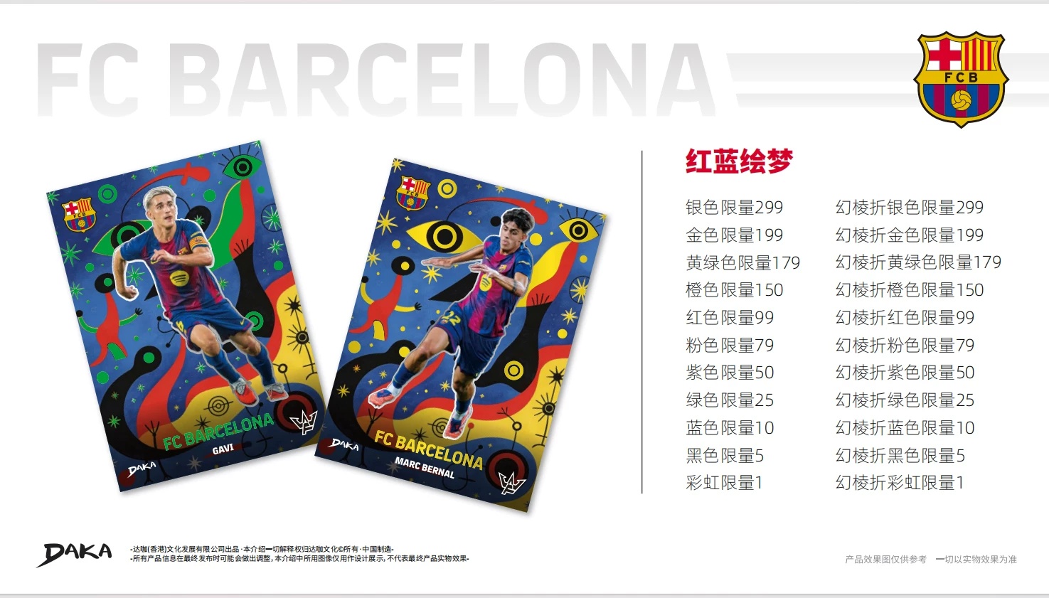 Daka 2024-2025 Trading Cards T - Street Fashion Milan ulasan dan harga
