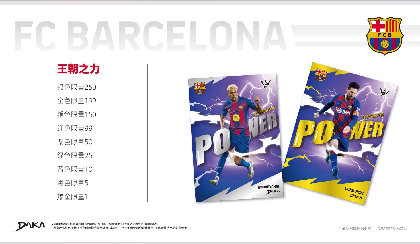 Daka 2024-2025 Trading Cards T - Street Fashion Milan ulasan dan harga